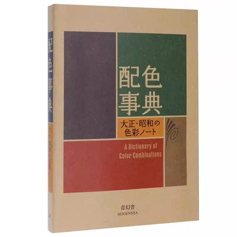 Dizionario dei colori dell'era - Photography Book recensione e prezzo