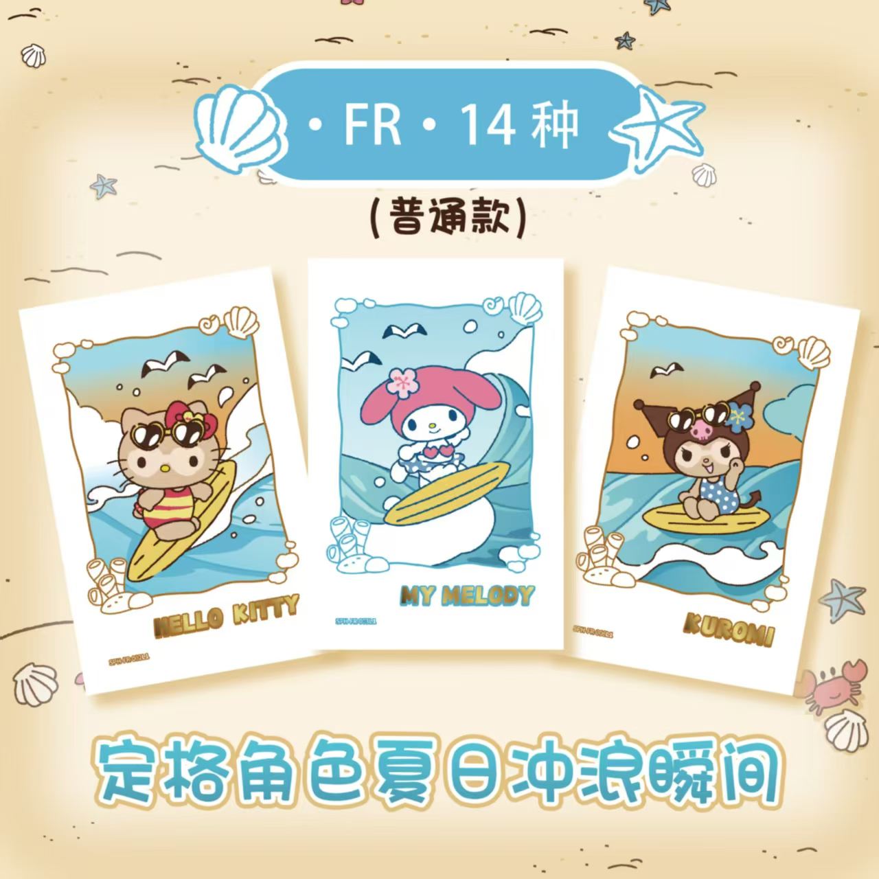 2026 KAYOU Sanrio Family Genui - Photography Prompt recensione e prezzo