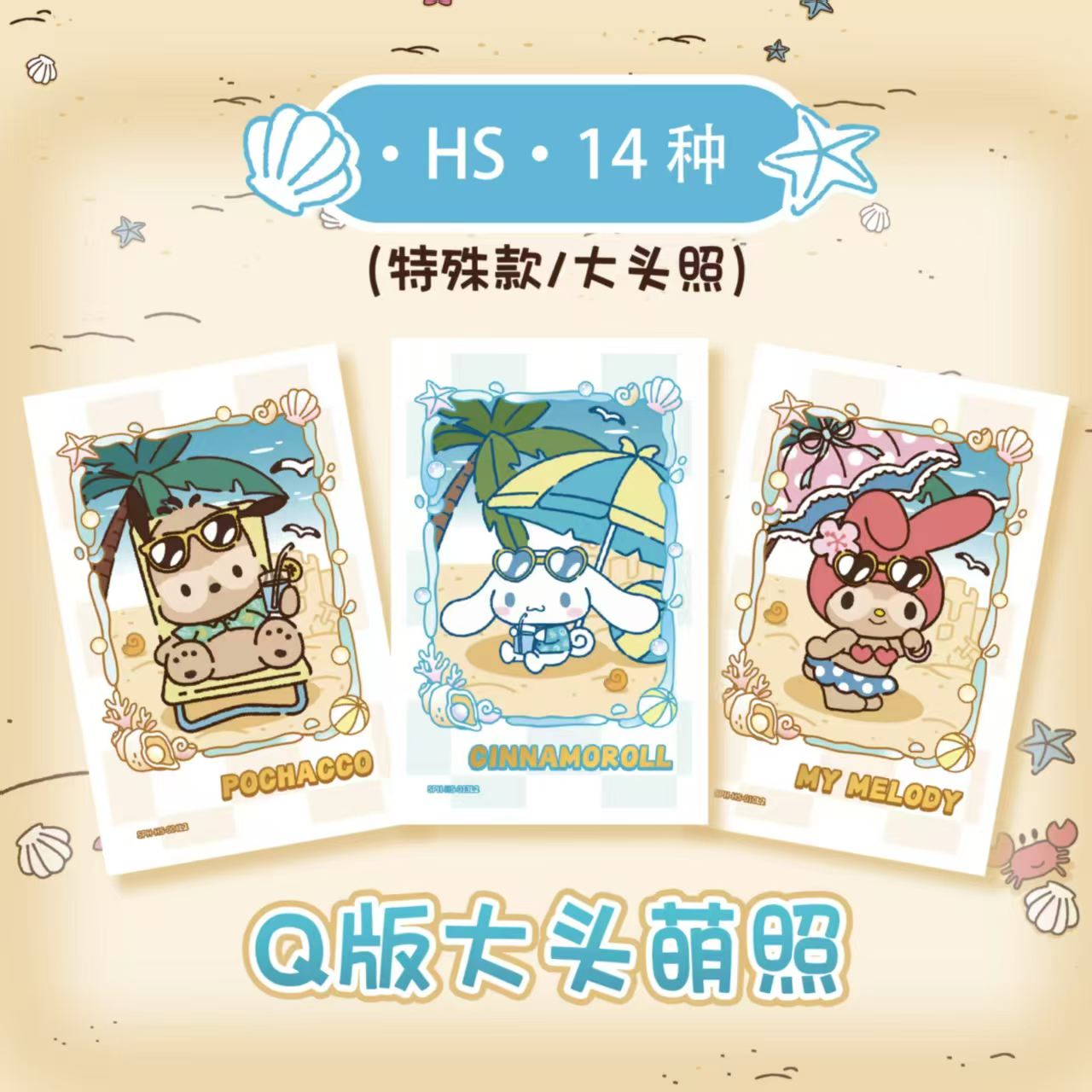 2026 KAYOU Sanrio Family Genui - Photography Prompt recensione e prezzo